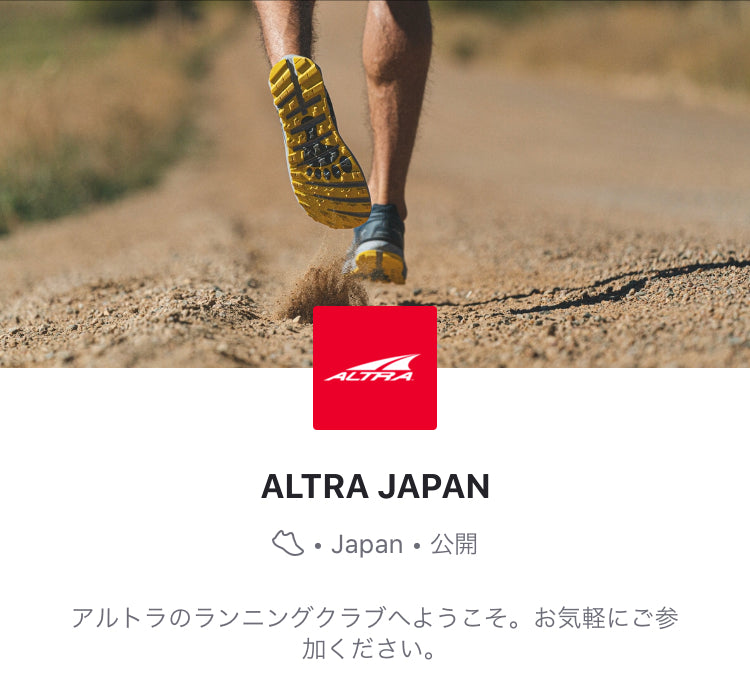 STRAVA内のALTRAランニングクラブのご紹介